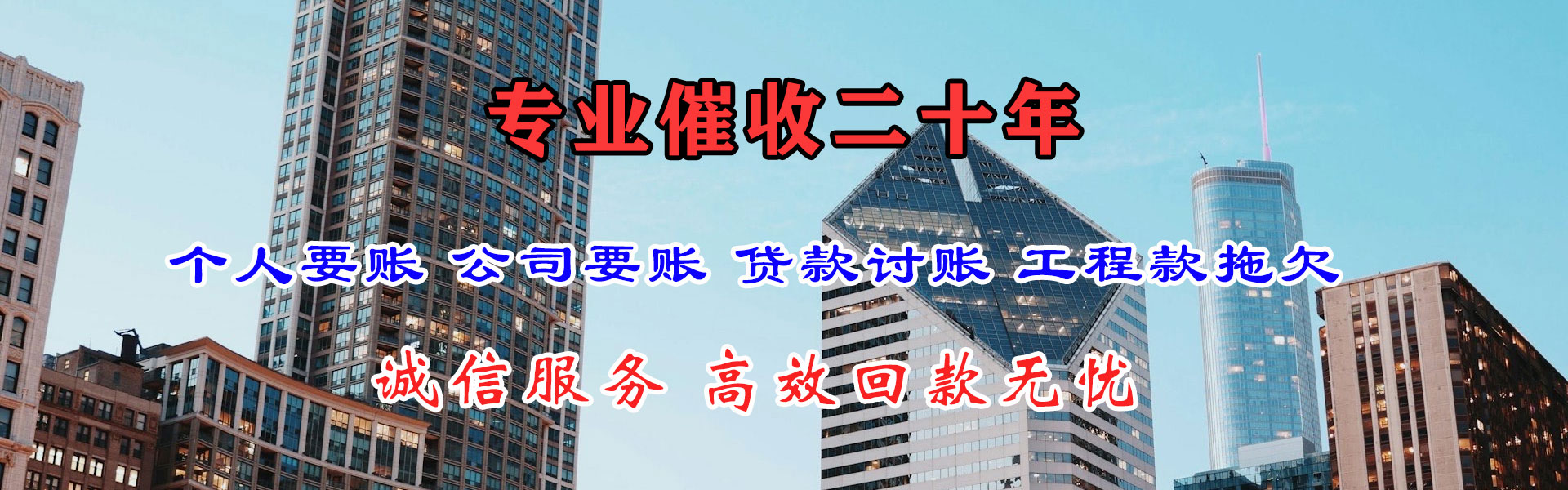 灵丘清债公司