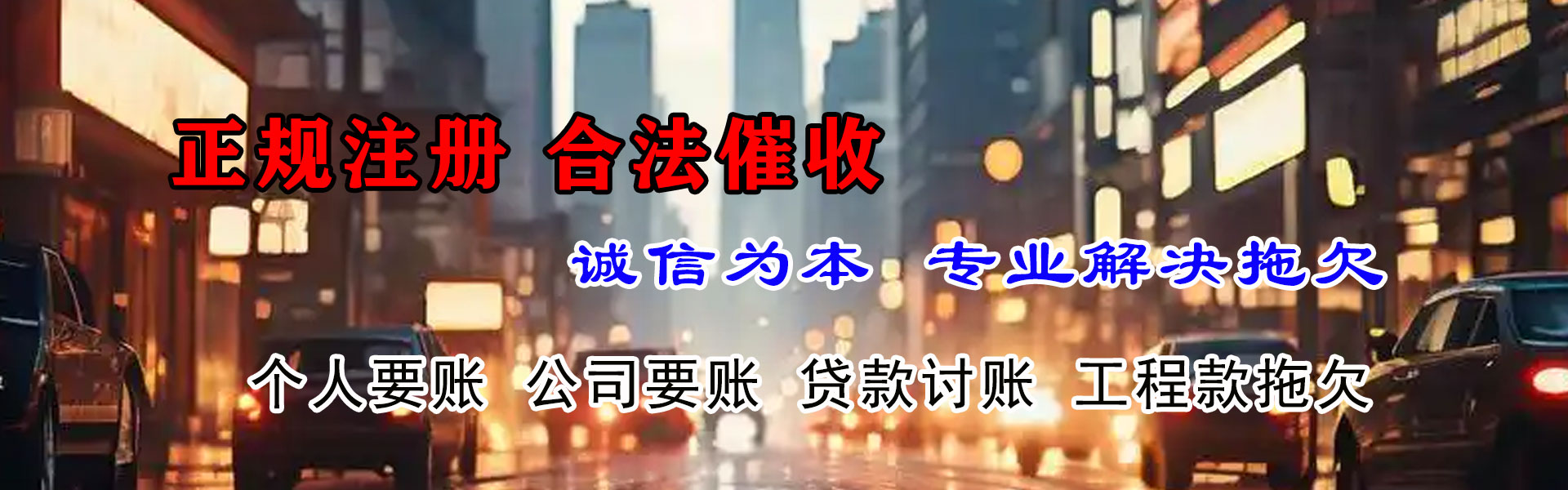 灵丘收债公司