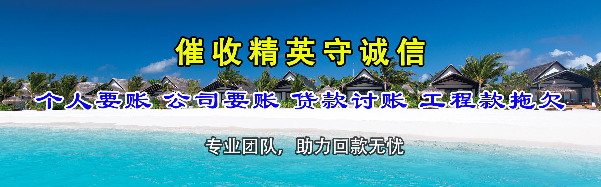 灵丘要账公司